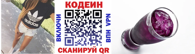 Кодеиновый сироп Lean напиток Lean (лин)  Купить  Константиновск 