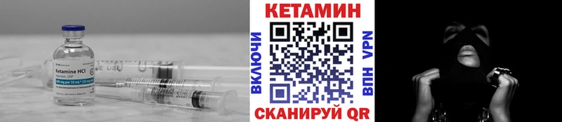Купить  Константиновск  Кетамин VHQ 