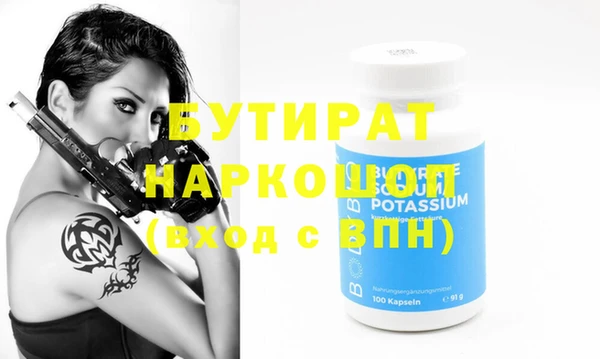бутират Баксан