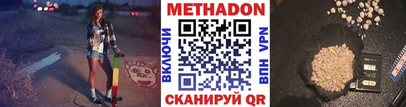 Купить  Константиновск  Метадон кристалл 